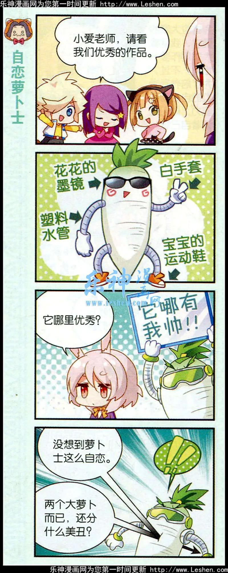 第53话 手工课大乱斗-第25话