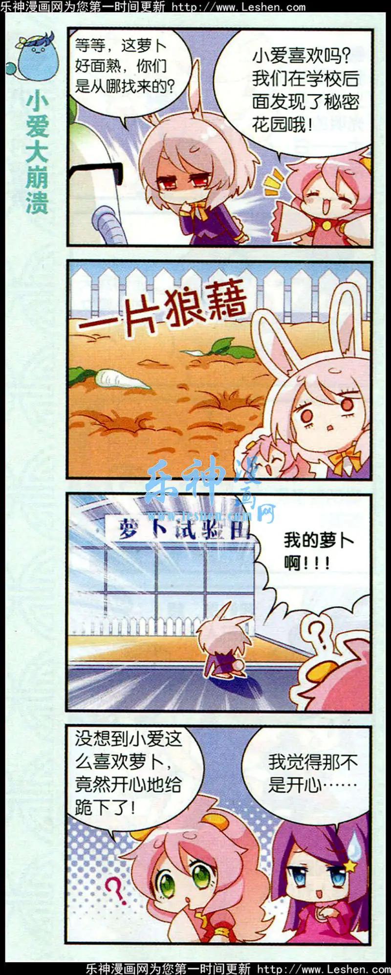 第53话 手工课大乱斗-第25话