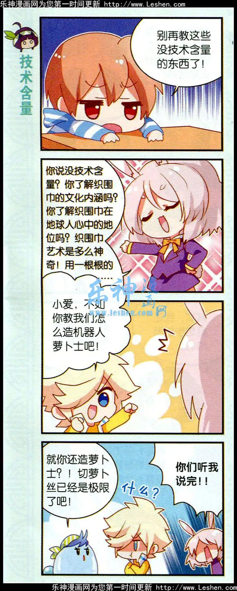 第53话 手工课大乱斗-第25话