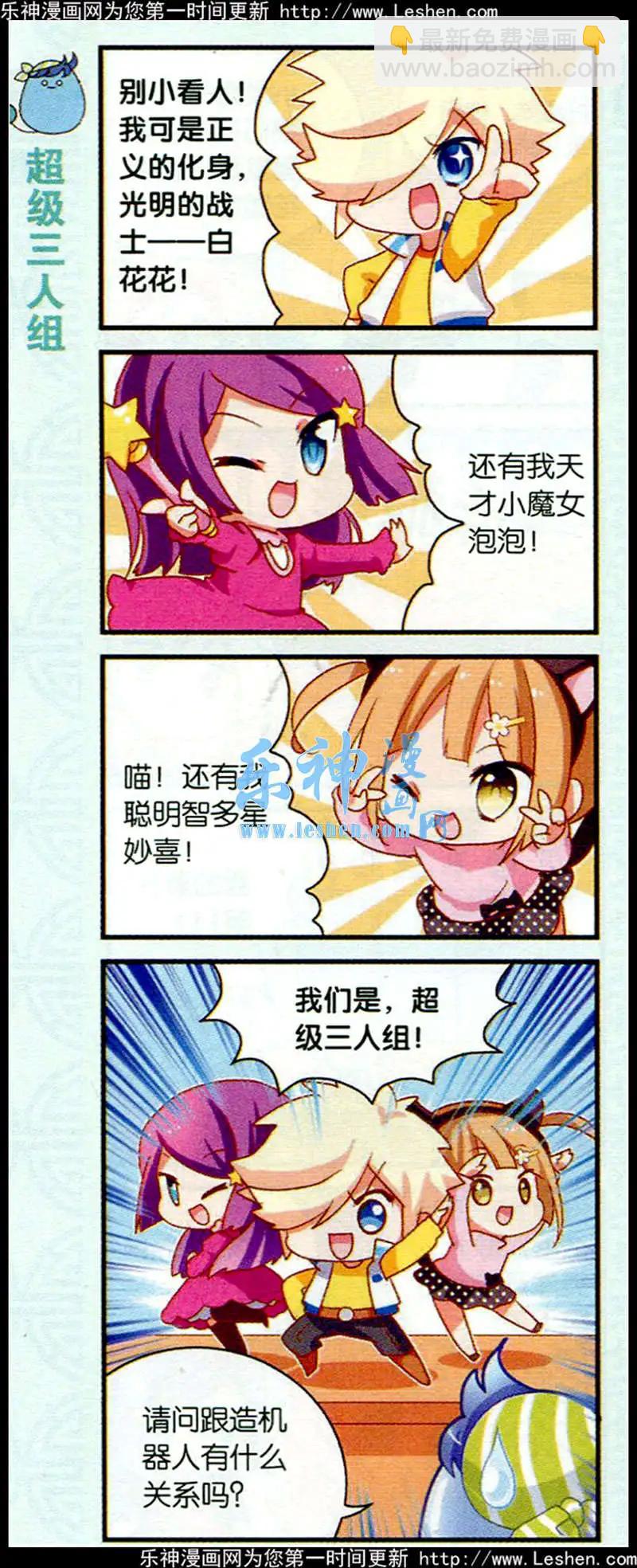 第53话 手工课大乱斗-第25话