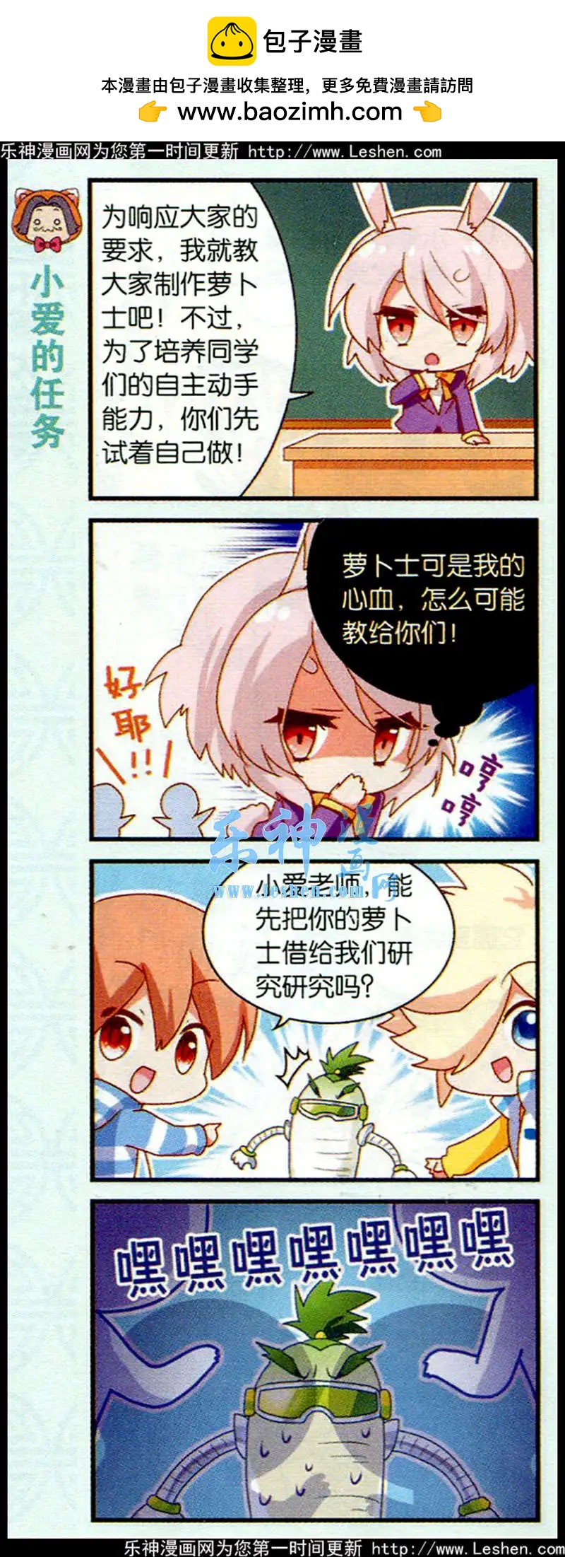 第53话 手工课大乱斗-第25话