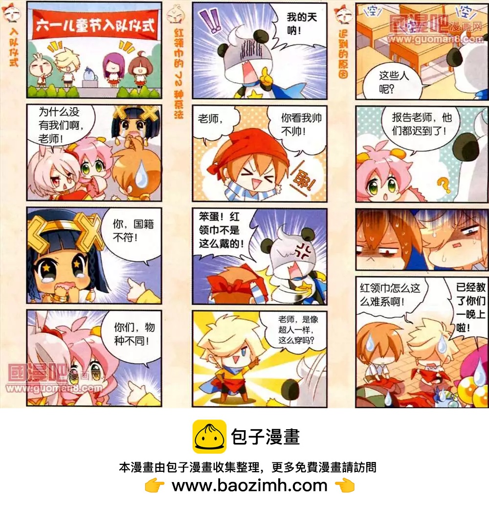 天天向上 - 33話 - 1