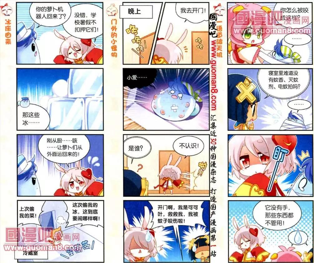 天天向上 - 35話 我們的暑假 - 2