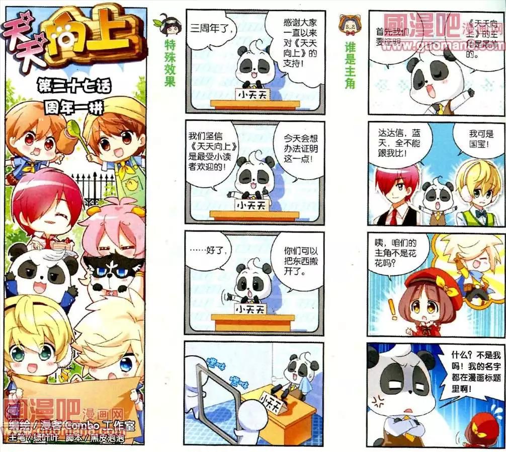 37话 周年一拼-第9话