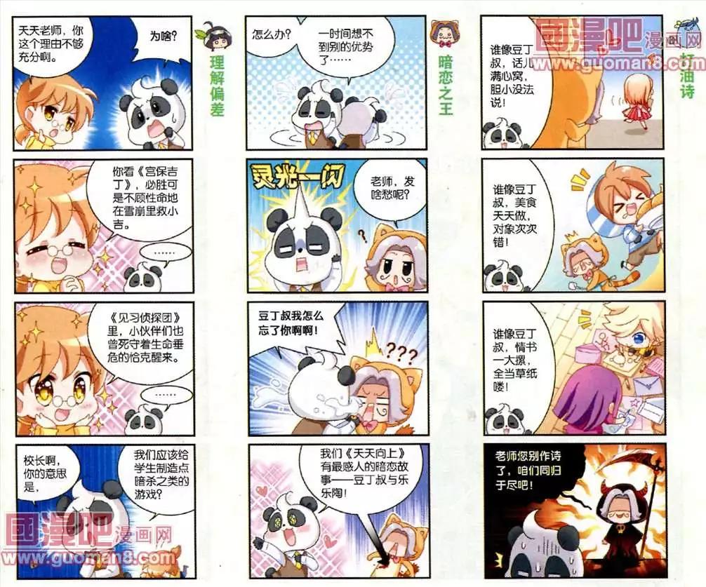 37话 周年一拼-第9话