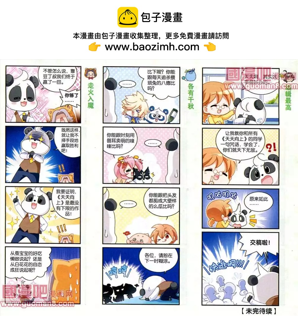 37话 周年一拼-第9话