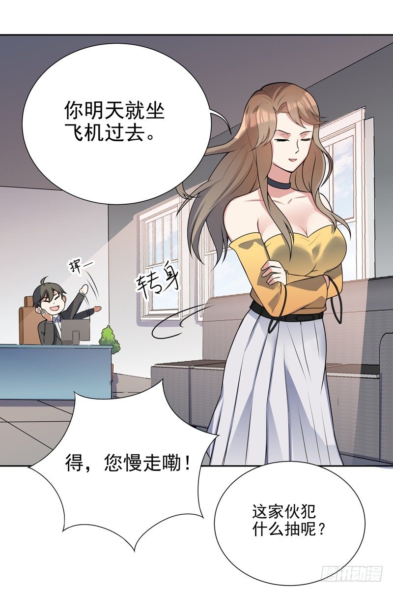 011 劫镖啦！(1/2)-第13话