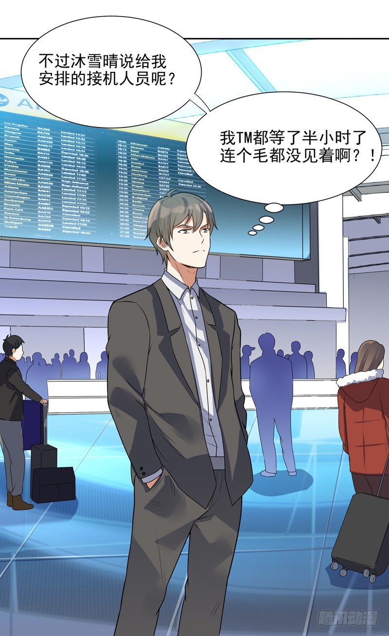 011 劫镖啦！(1/2)-第13话