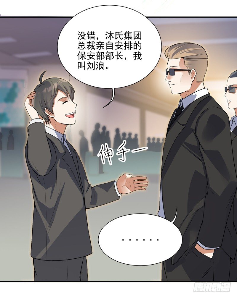 011 劫镖啦！(1/2)-第13话