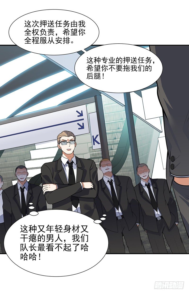 011 劫镖啦！(1/2)-第13话