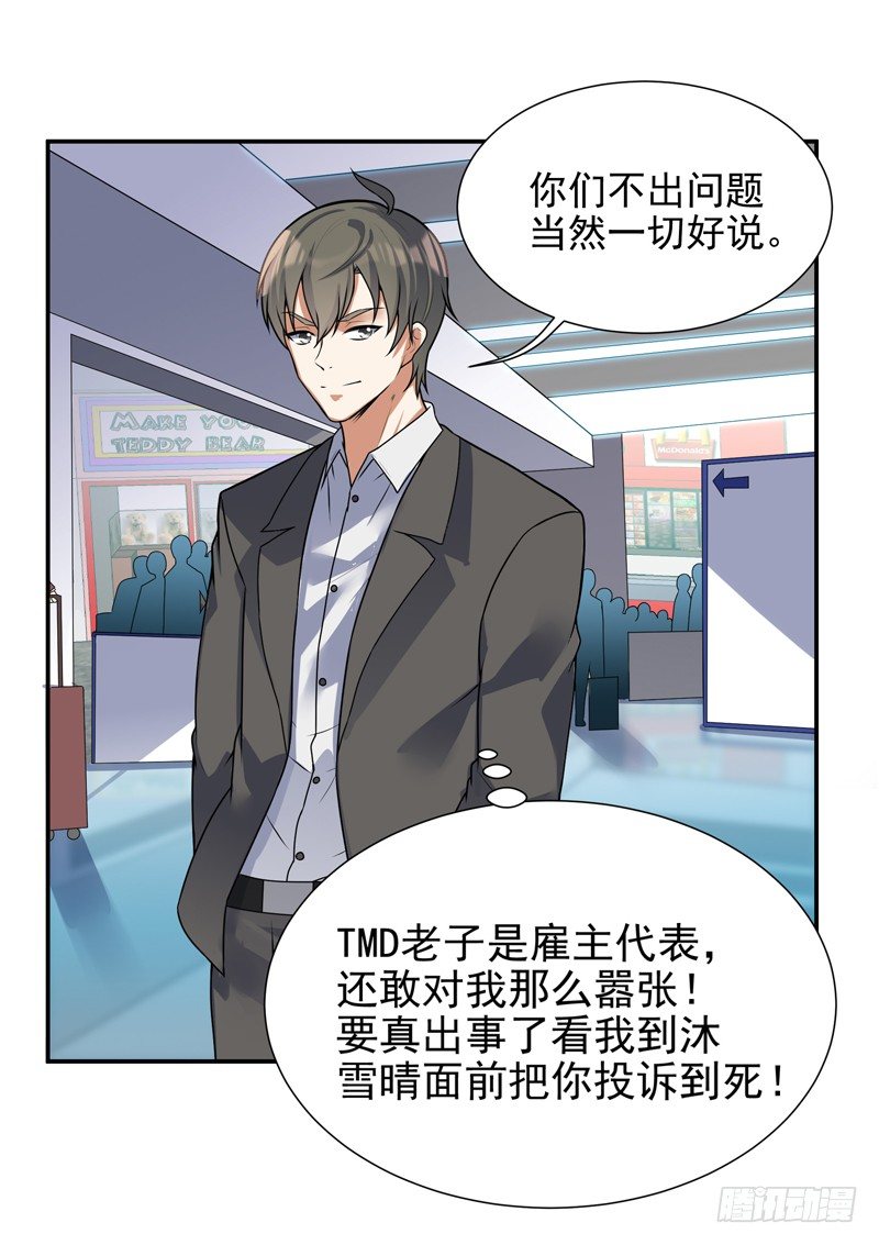 011 劫镖啦！(1/2)-第13话