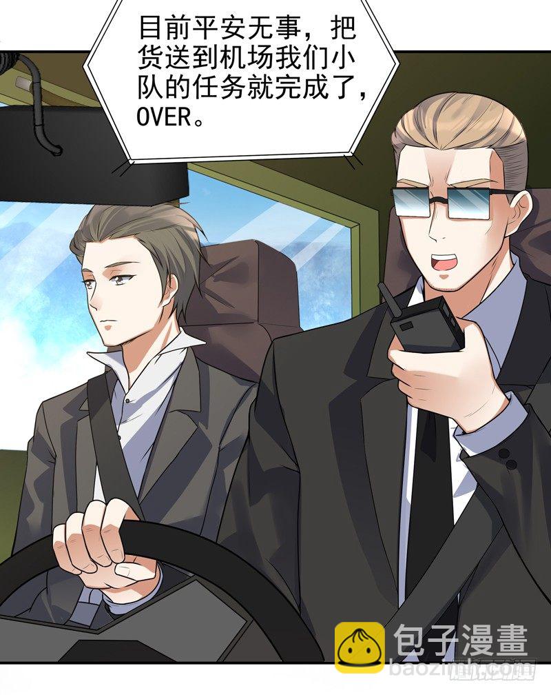 011 劫镖啦！(1/2)-第13话