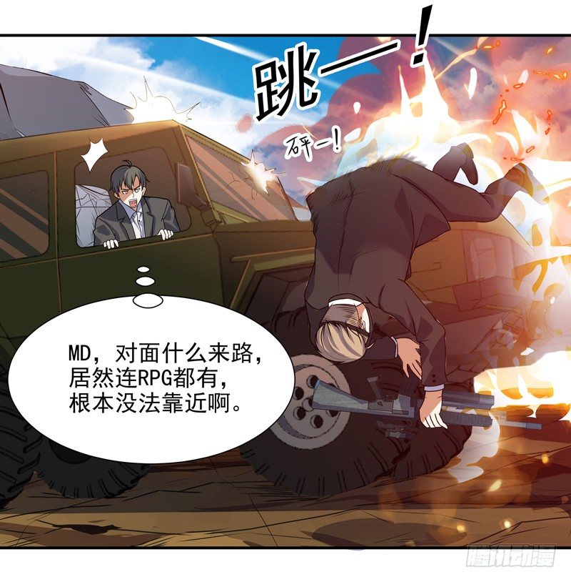 011 劫镖啦！(1/2)-第13话