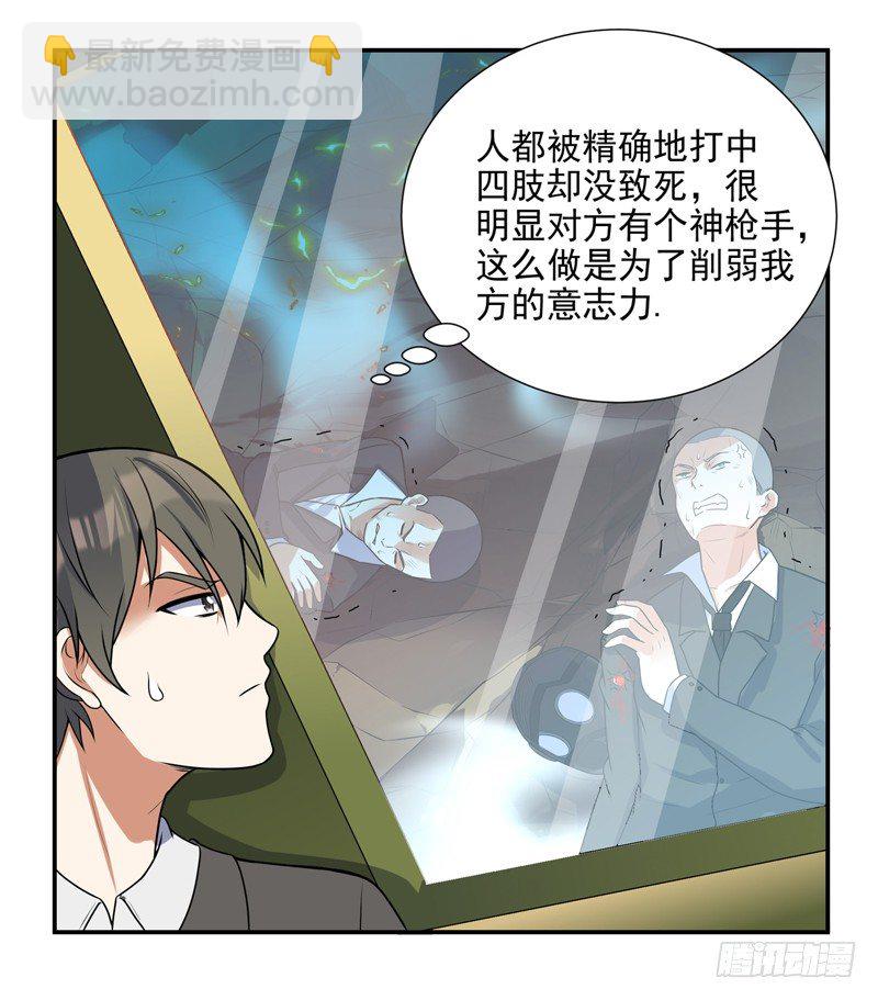 011 劫镖啦！(1/2)-第13话