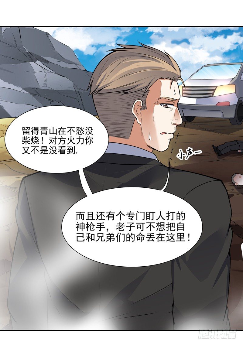 011 劫镖啦！(1/2)-第13话