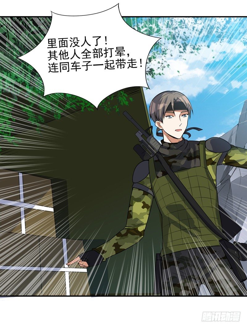 011 劫镖啦！(1/2)-第13话