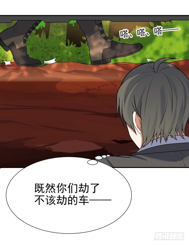 011 劫镖啦！(1/2)-第13话