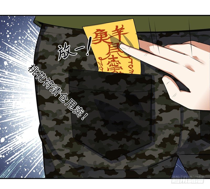 011 劫镖啦！(1/2)-第13话