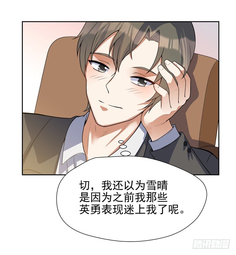 011 劫镖啦！(1/2)-第13话