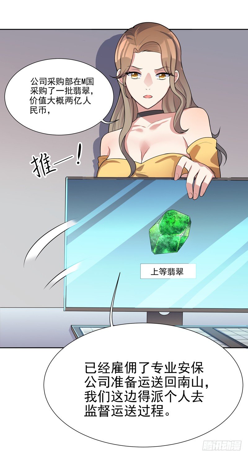 011 劫镖啦！(1/2)-第13话