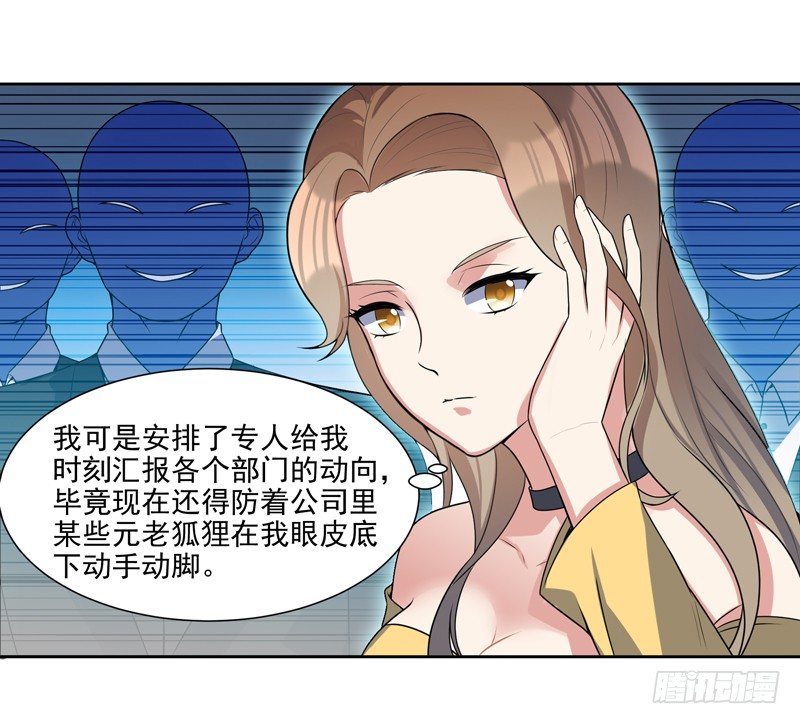 011 劫镖啦！(1/2)-第13话