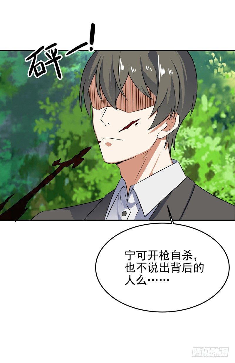 013 谁是黄雀？-第15话