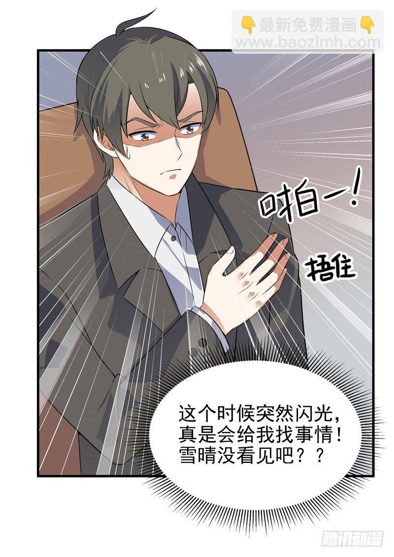 013 谁是黄雀？-第15话