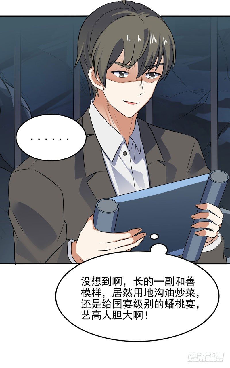 013 谁是黄雀？-第15话