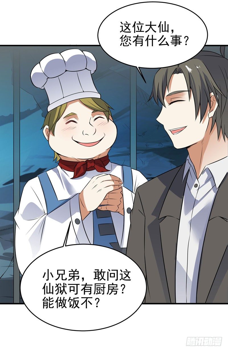 013 谁是黄雀？-第15话