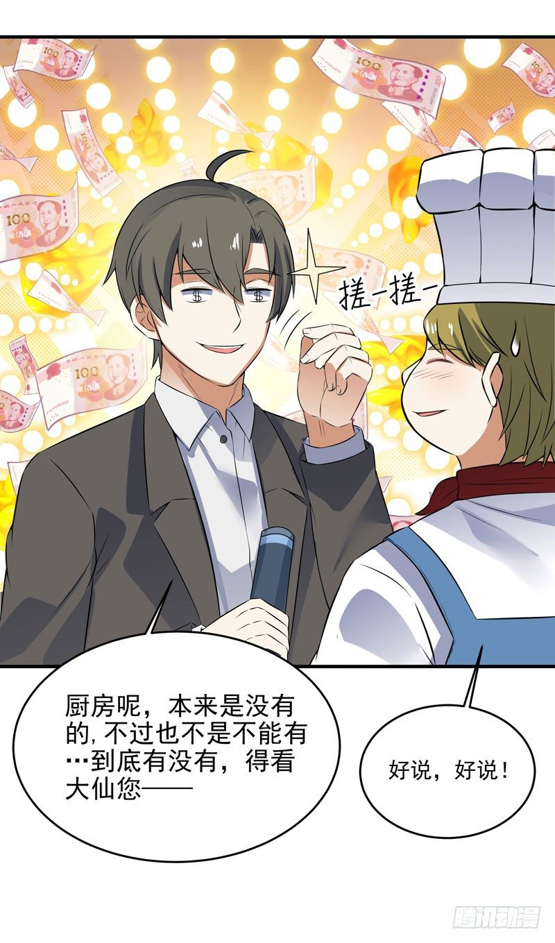 013 谁是黄雀？-第15话