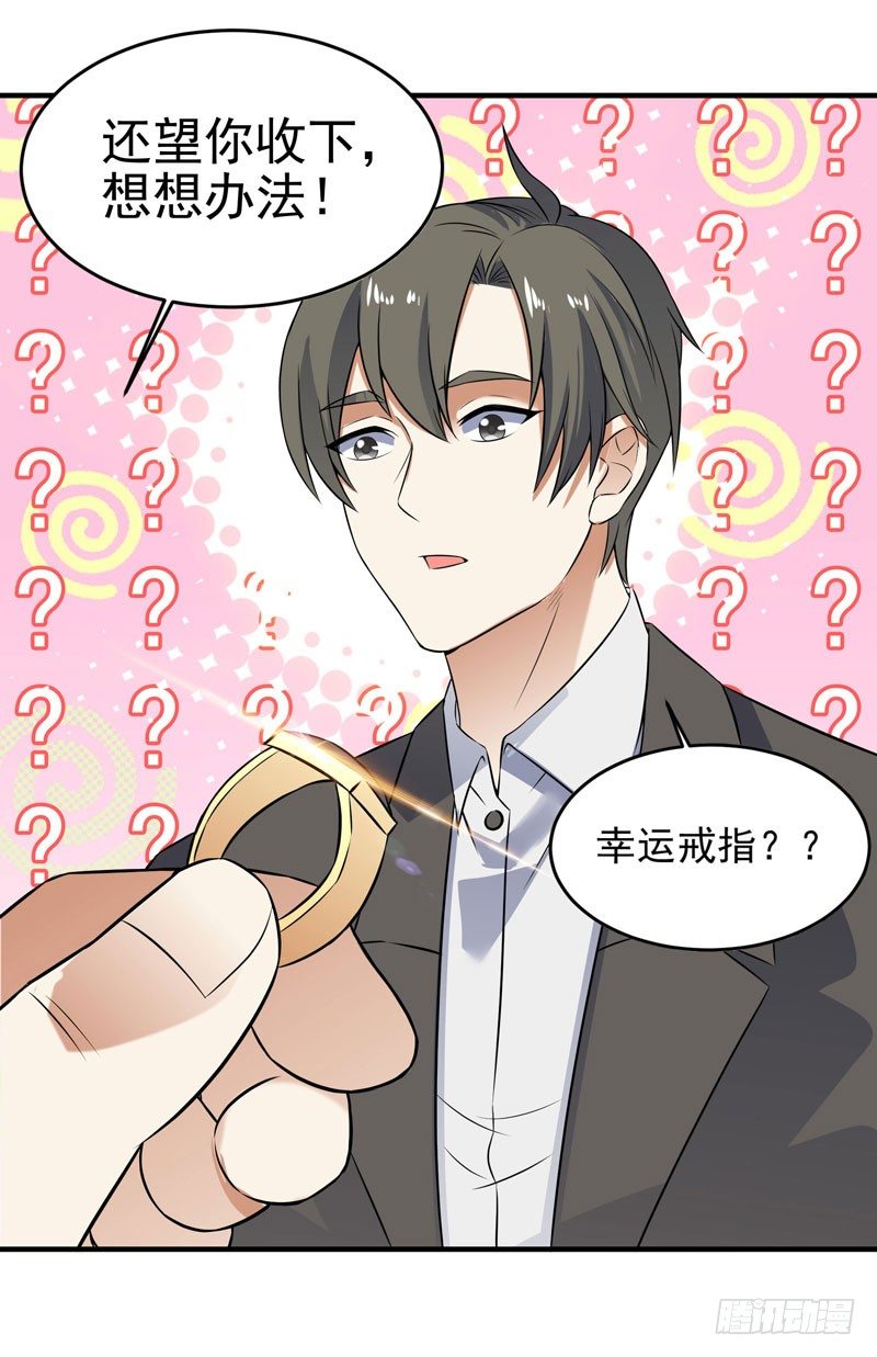 013 谁是黄雀？-第15话