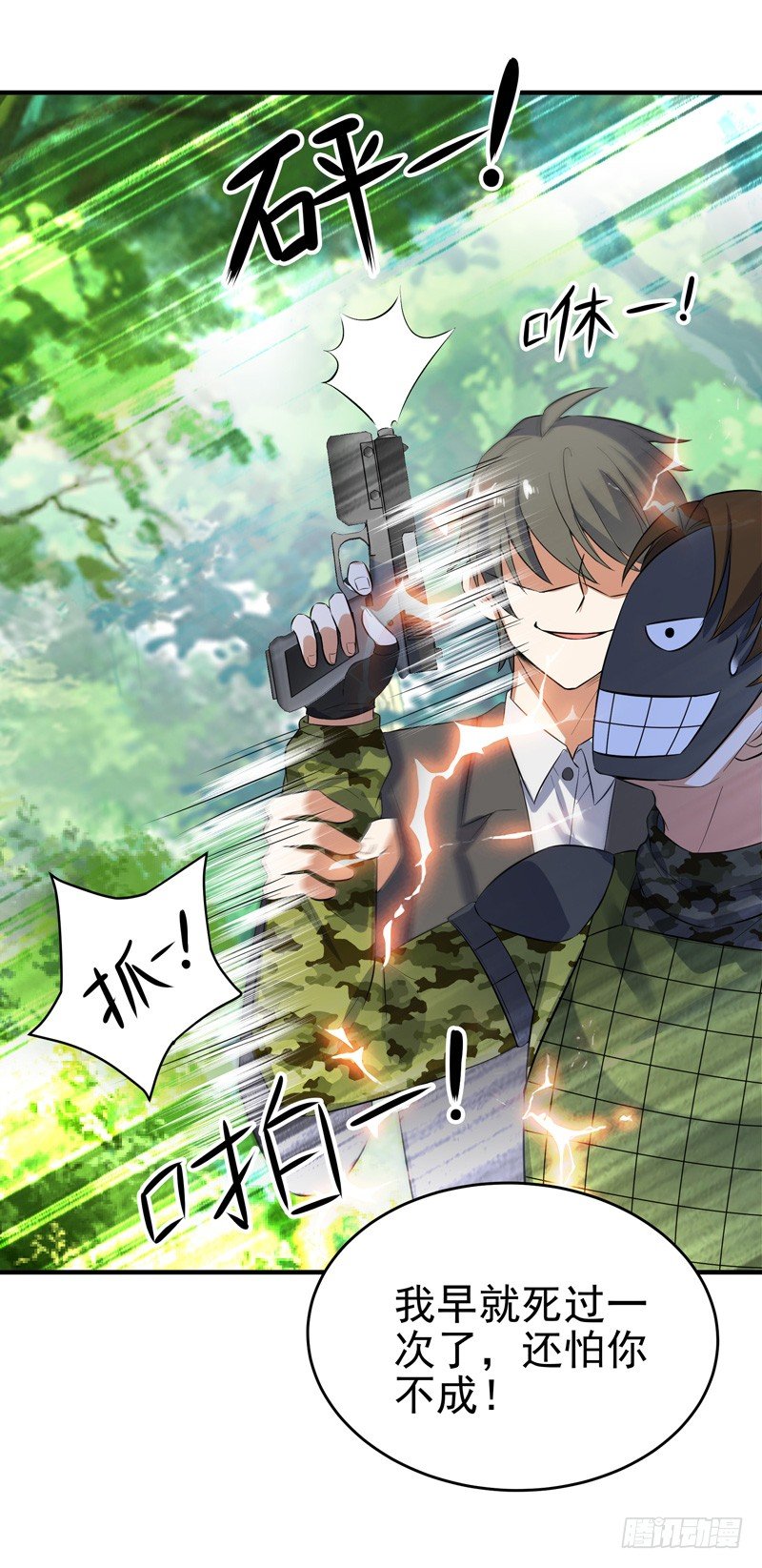 013 谁是黄雀？-第15话