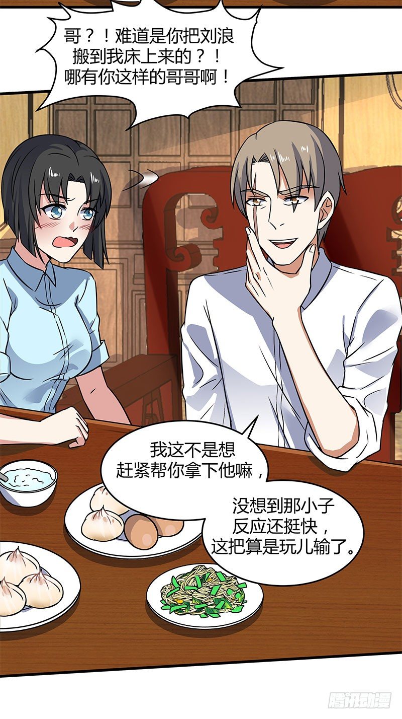 015 天庭少年犯-第17话