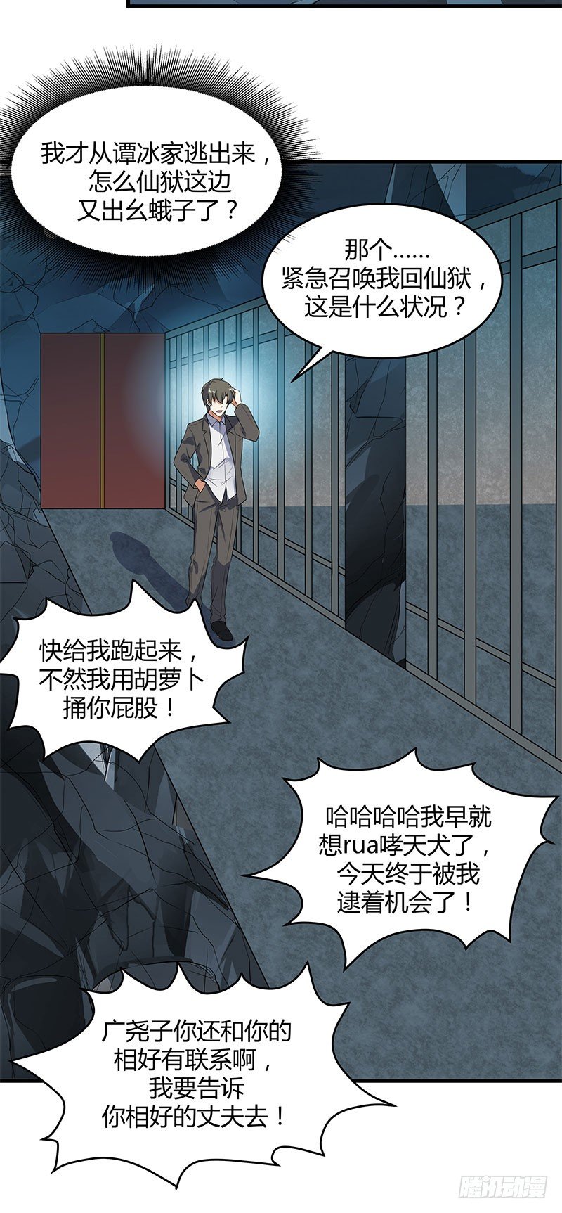 015 天庭少年犯-第17话