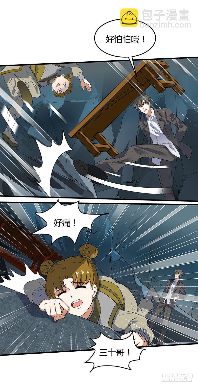 015 天庭少年犯-第17话