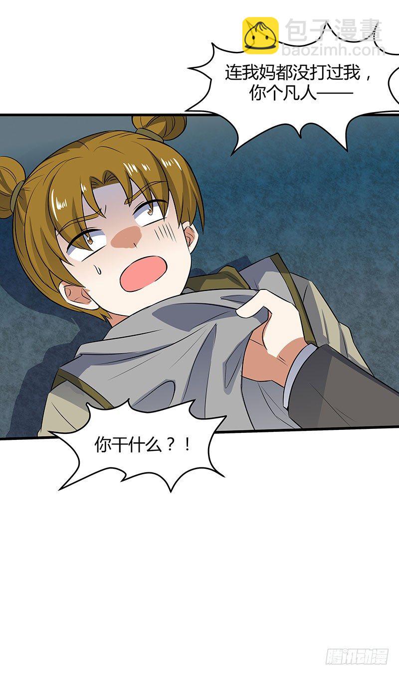 015 天庭少年犯-第17话