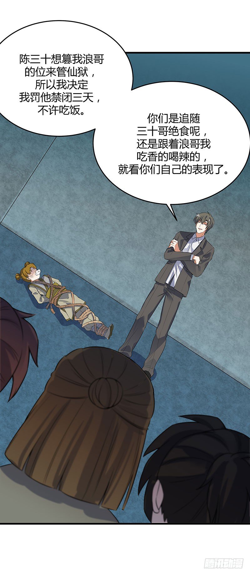 015 天庭少年犯-第17话