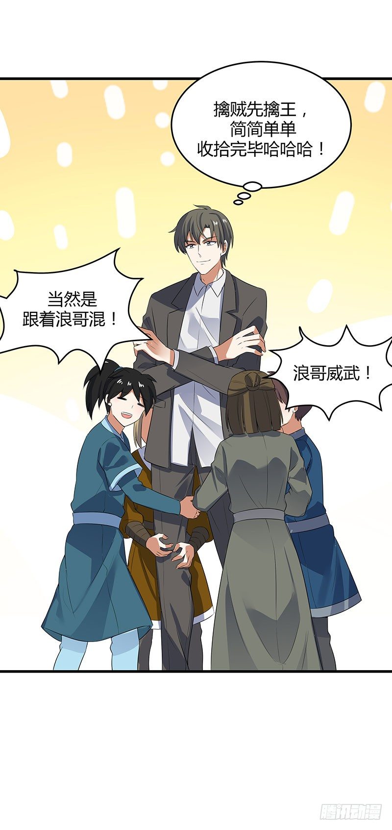 015 天庭少年犯-第17话