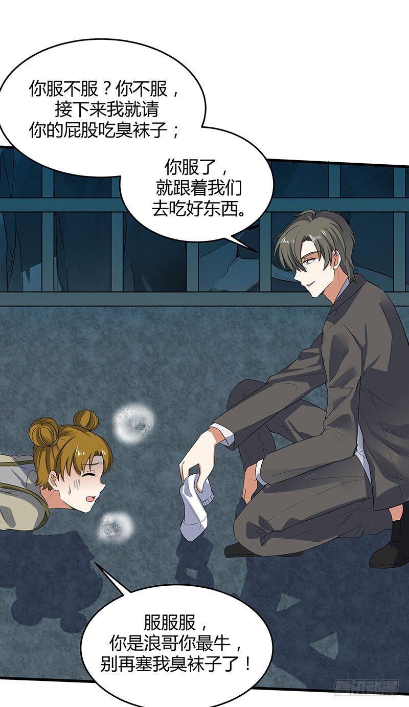 015 天庭少年犯-第17话