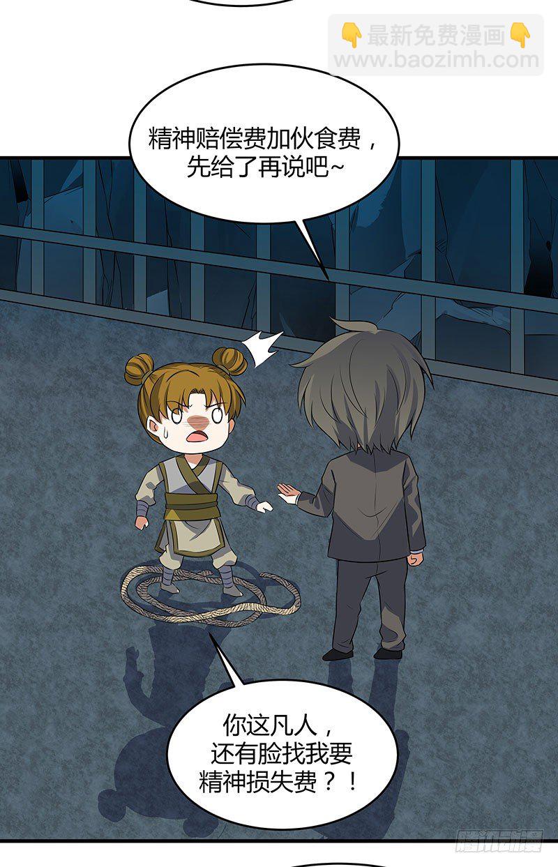 015 天庭少年犯-第17话