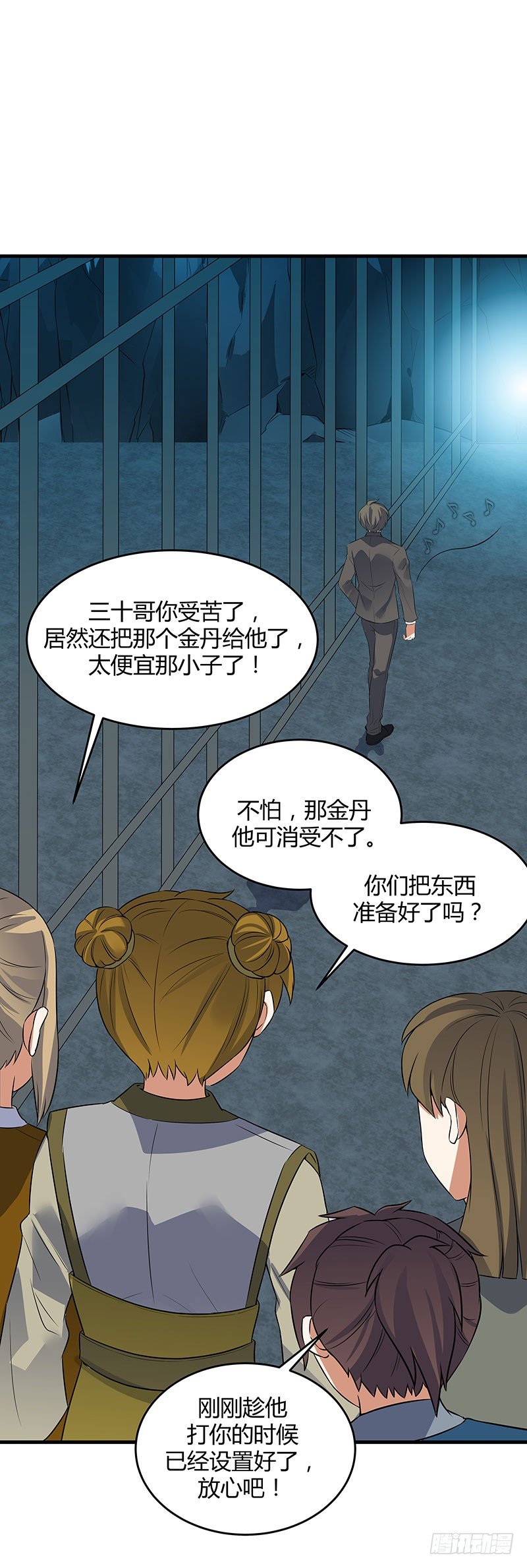 015 天庭少年犯-第17话