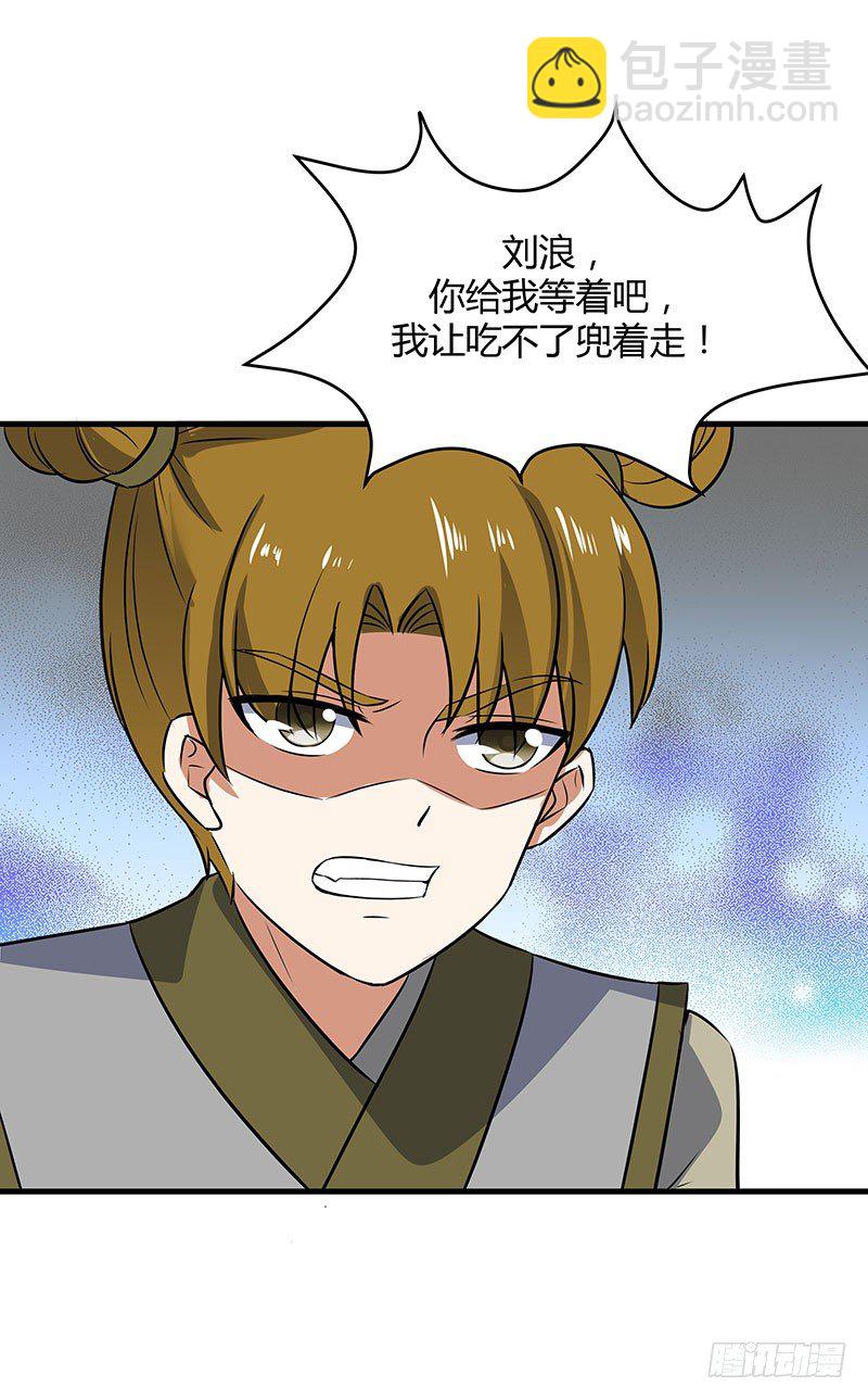 015 天庭少年犯-第17话