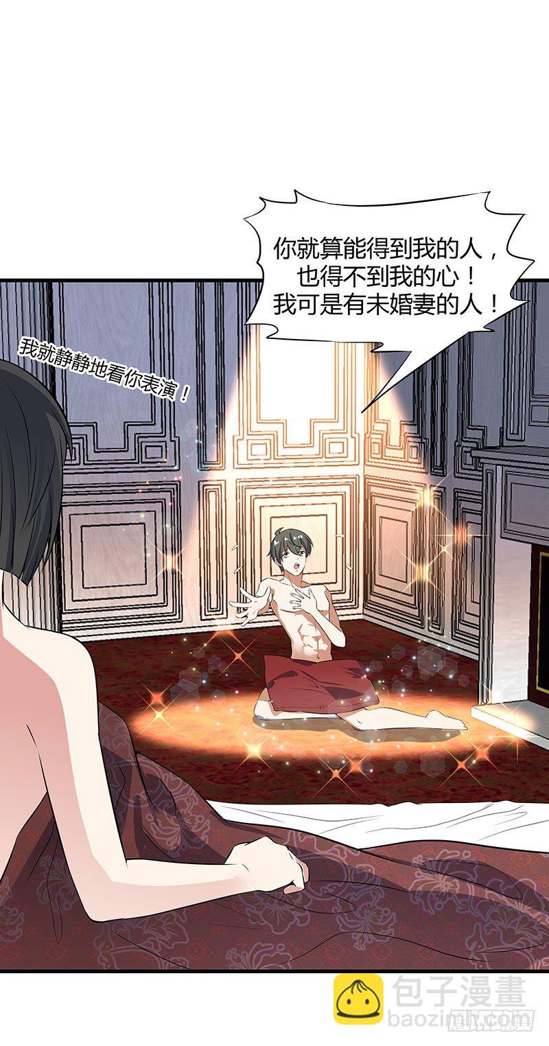 015 天庭少年犯-第17话