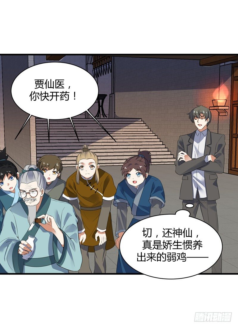 017 贾伊森-第19话