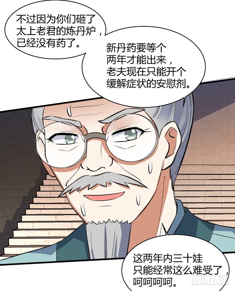 017 贾伊森-第19话