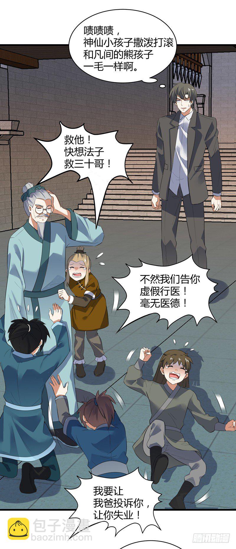 017 贾伊森-第19话