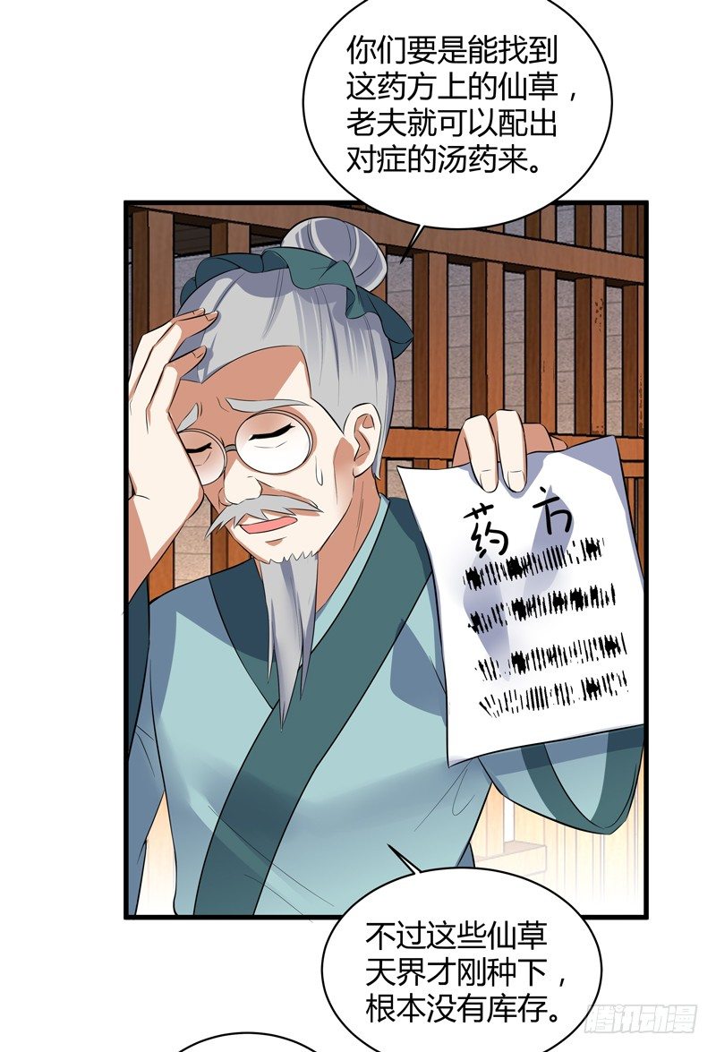 017 贾伊森-第19话