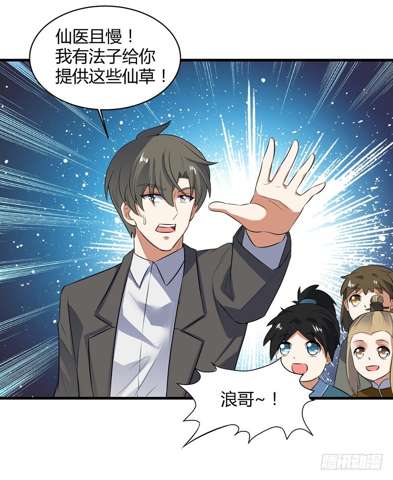 017 贾伊森-第19话