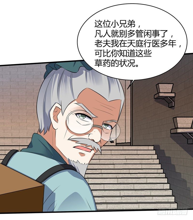 017 贾伊森-第19话