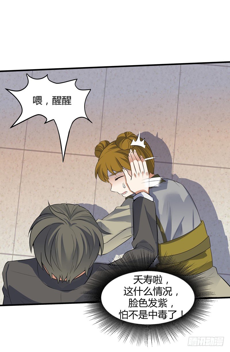 017 贾伊森-第19话